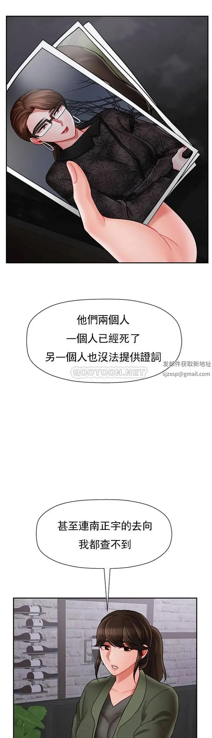 坏老师 第34話-我不能告訴我媽媽的秘密 第22页