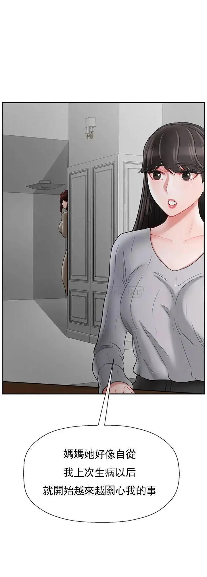坏老师 第34話-我不能告訴我媽媽的秘密 第38页