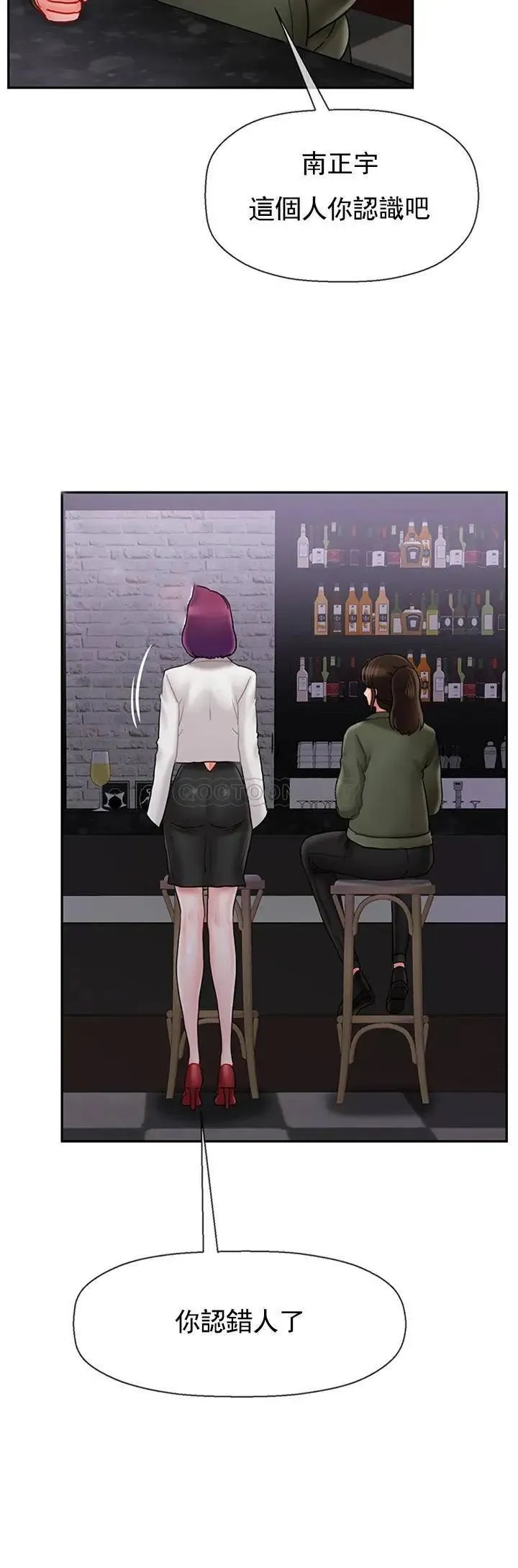 坏老师 第34話-我不能告訴我媽媽的秘密 第5页