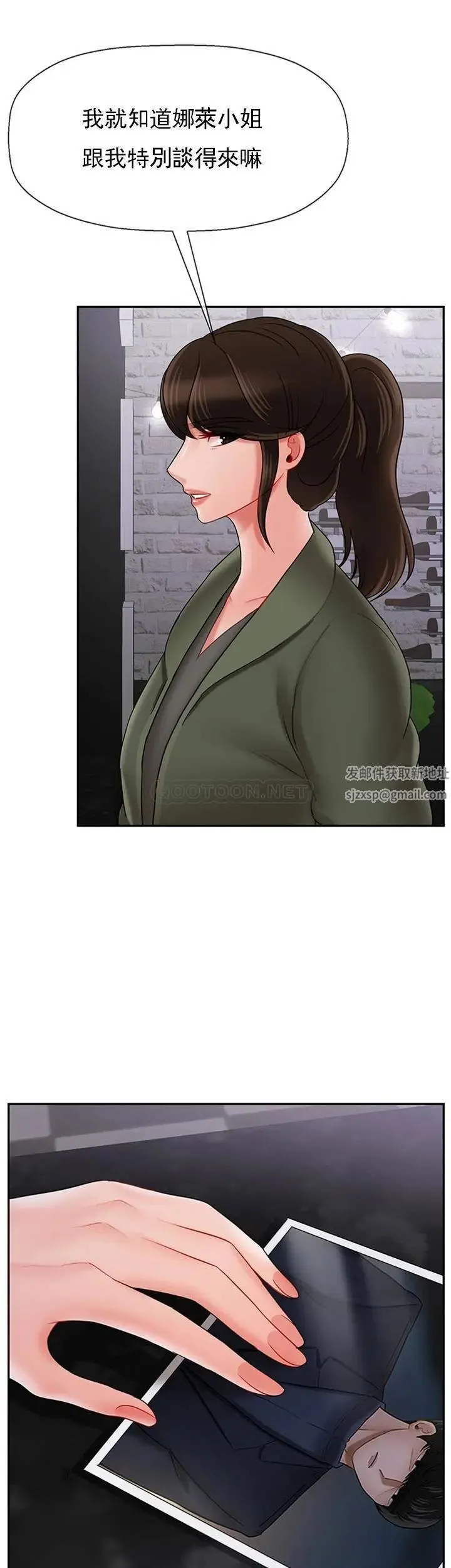 坏老师 第34話-我不能告訴我媽媽的秘密 第10页