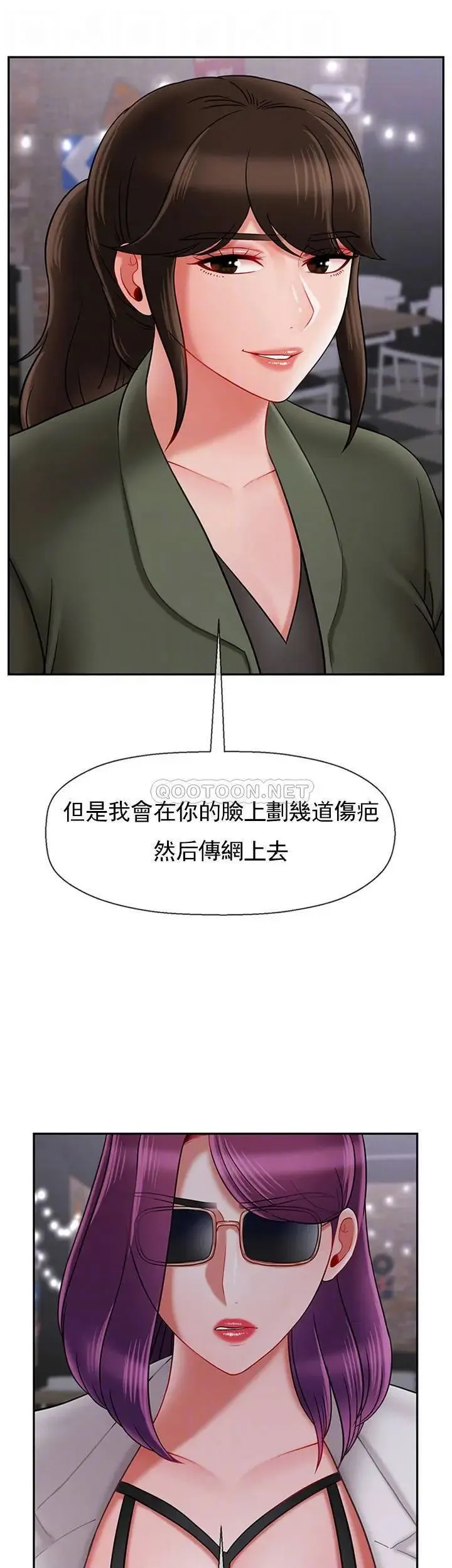 坏老师 第34話-我不能告訴我媽媽的秘密 第8页