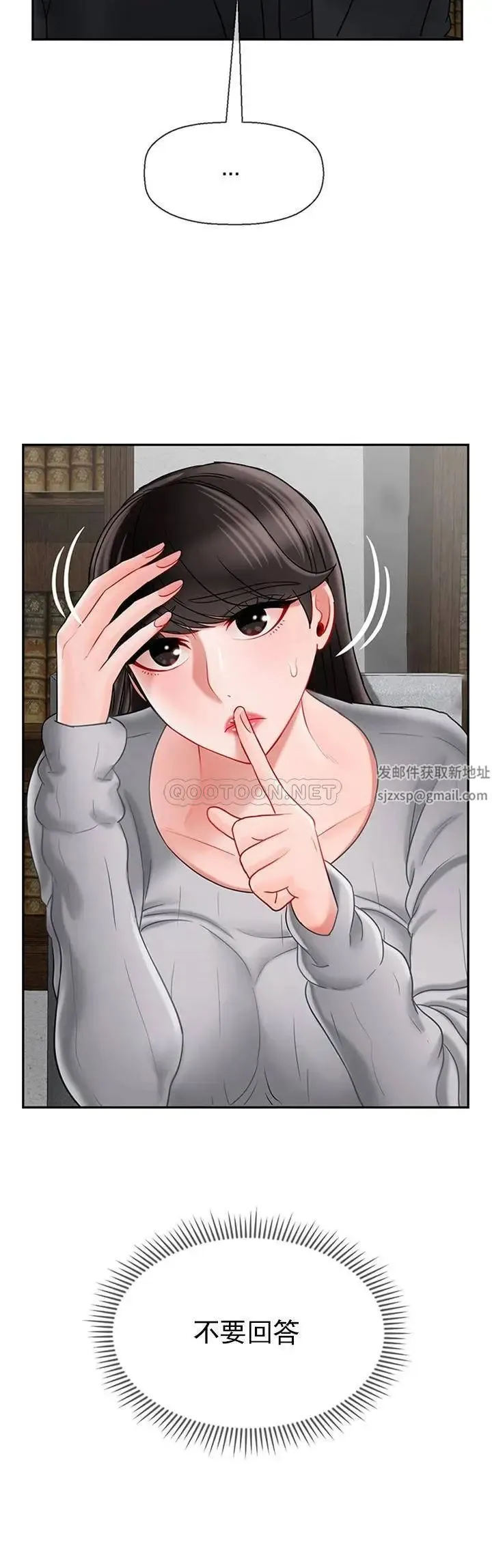 坏老师 第34話-我不能告訴我媽媽的秘密 第42页