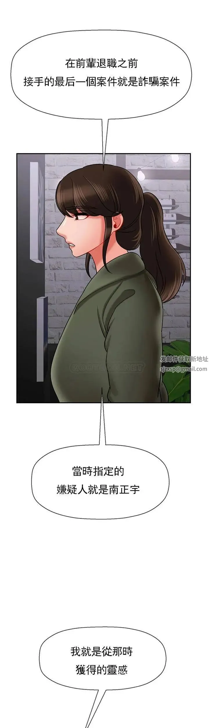 坏老师 第34話-我不能告訴我媽媽的秘密 第20页