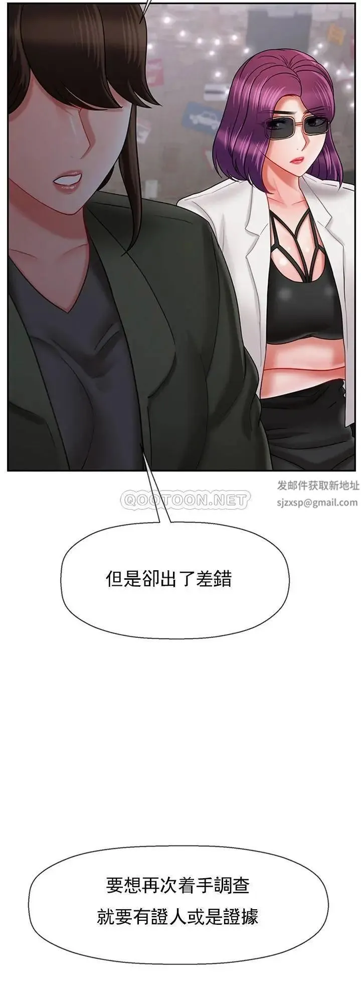 坏老师 第34話-我不能告訴我媽媽的秘密 第21页