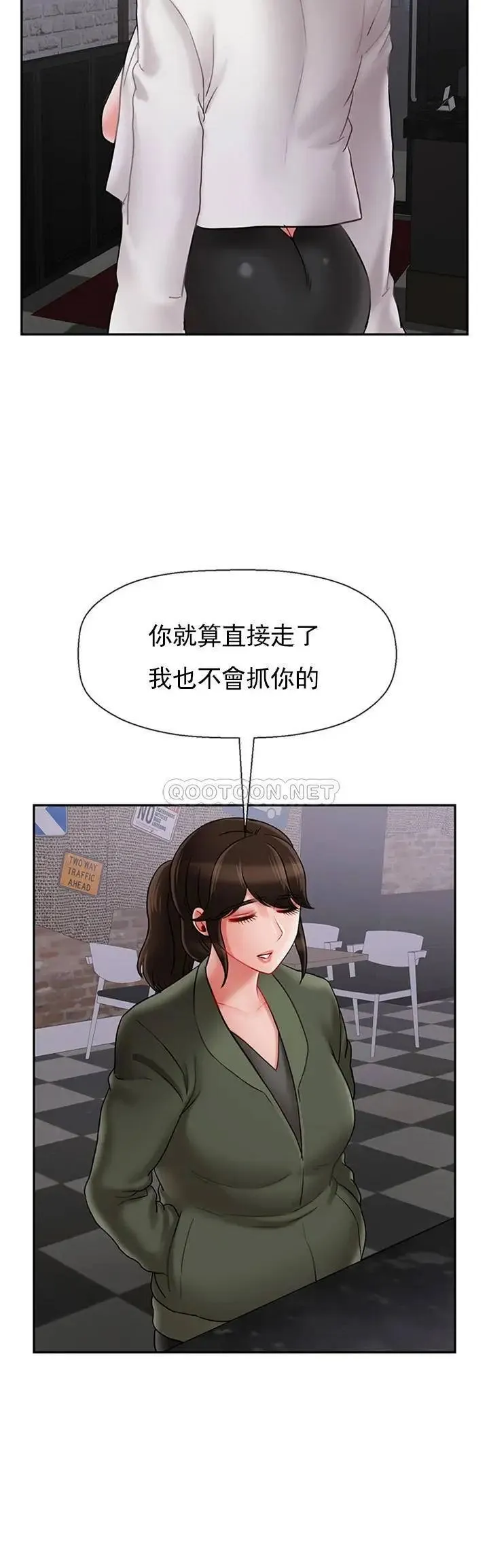 坏老师 第34話-我不能告訴我媽媽的秘密 第7页