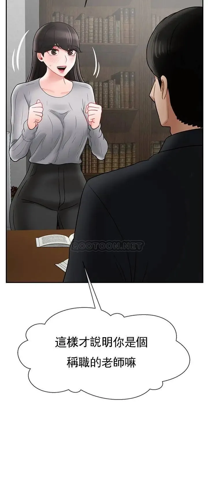 坏老师 第34話-我不能告訴我媽媽的秘密 第58页
