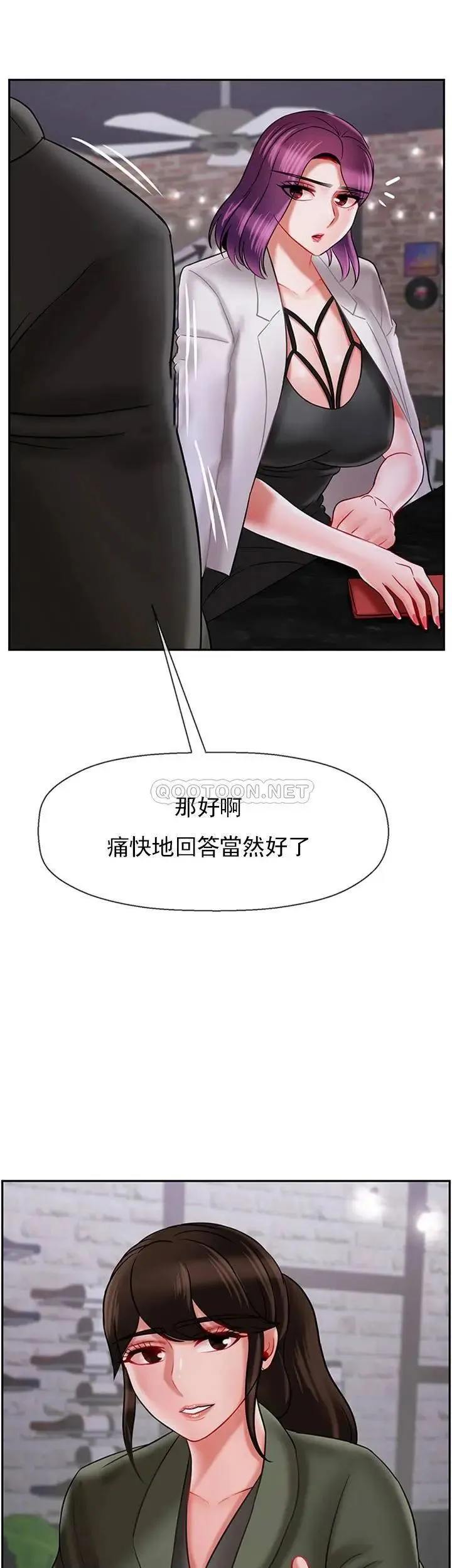 坏老师 第34話-我不能告訴我媽媽的秘密 第2页