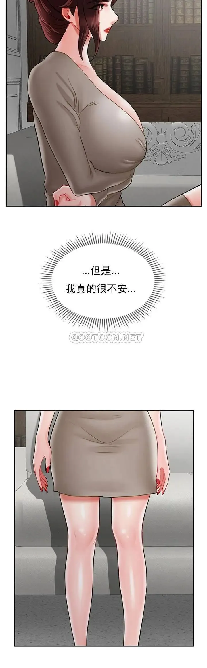 坏老师 第34話-我不能告訴我媽媽的秘密 第34页