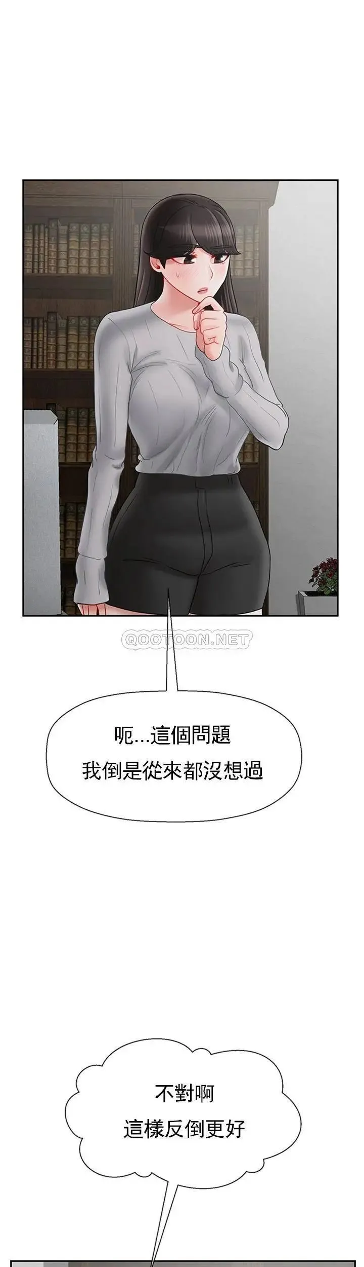 坏老师 第34話-我不能告訴我媽媽的秘密 第57页