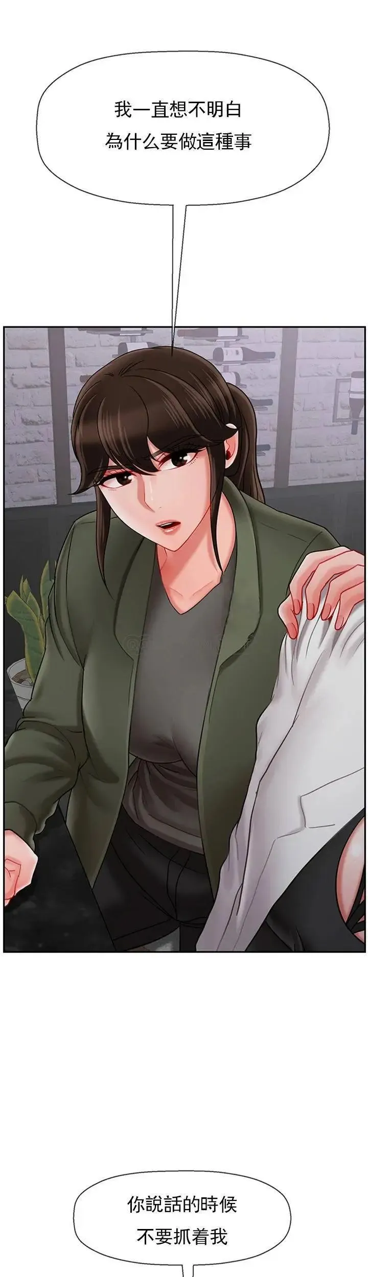 坏老师 第34話-我不能告訴我媽媽的秘密 第16页