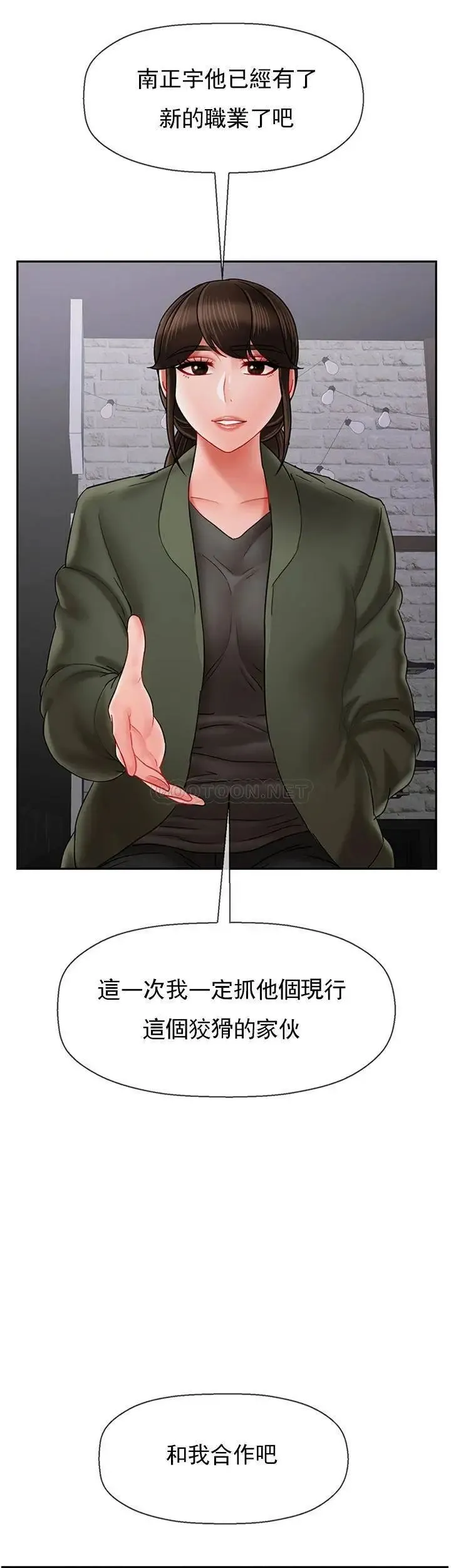 坏老师 第34話-我不能告訴我媽媽的秘密 第28页