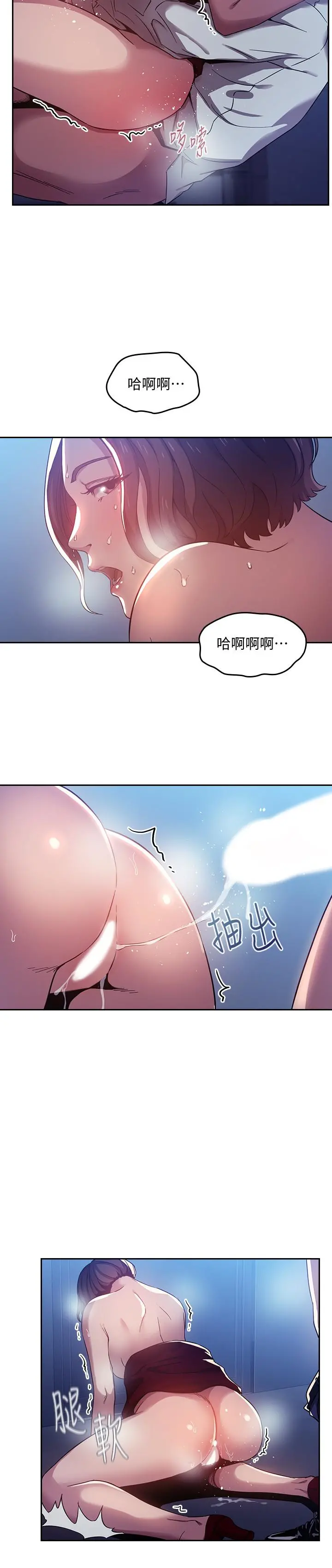 朋友的妈妈 第3话-文杰教我的把妹术 第7页