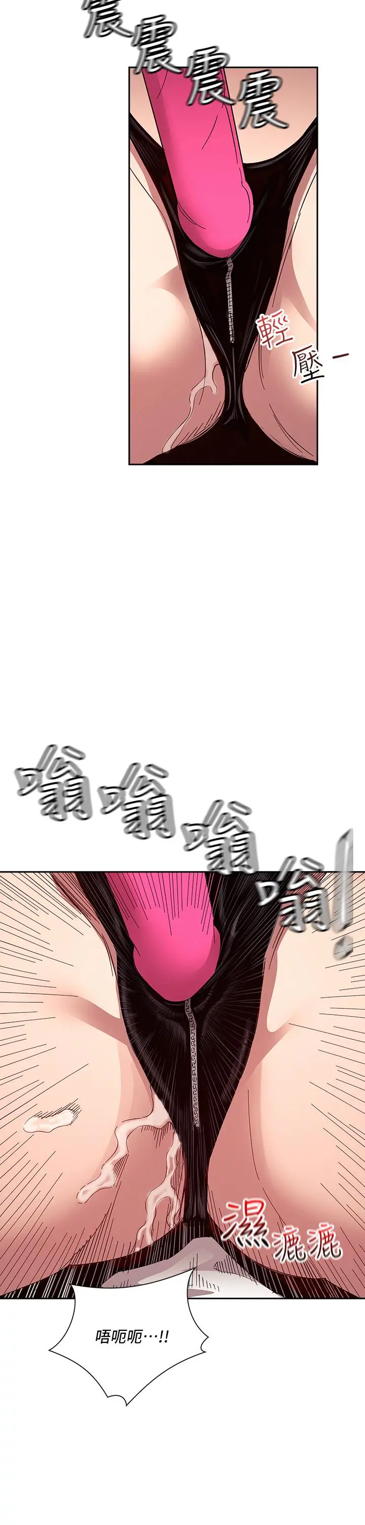 朋友的妈妈 第78话-我想被绑到动弹不得 第31页