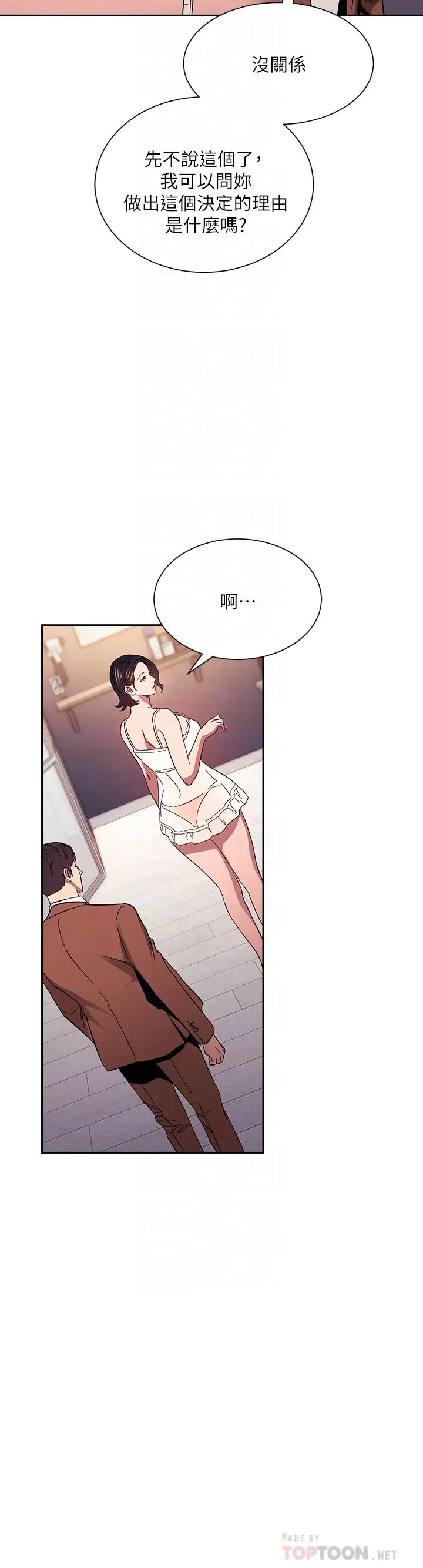 朋友的妈妈 第78话-我想被绑到动弹不得 第14页
