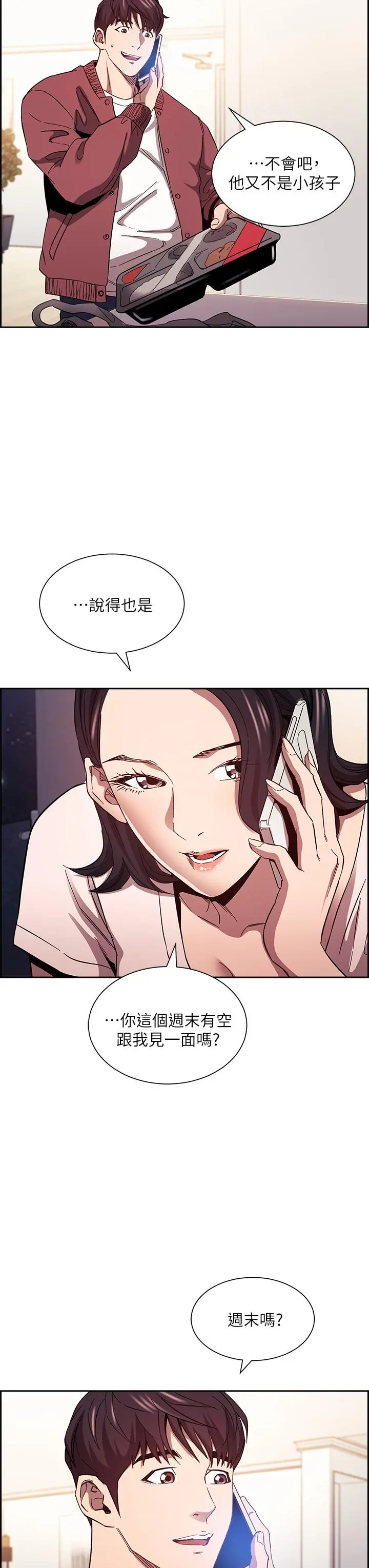 朋友的妈妈 第78话-我想被绑到动弹不得 第7页