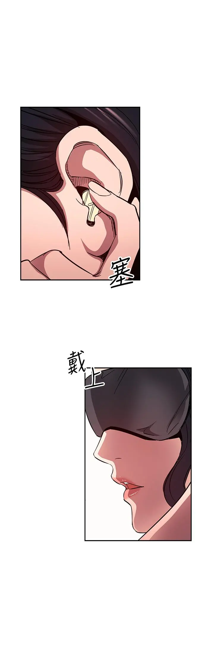 朋友的妈妈 第78话-我想被绑到动弹不得 第24页