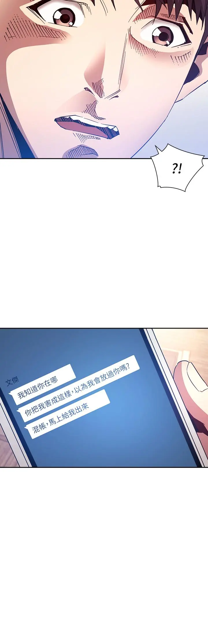 朋友的妈妈 第78话-我想被绑到动弹不得 第34页