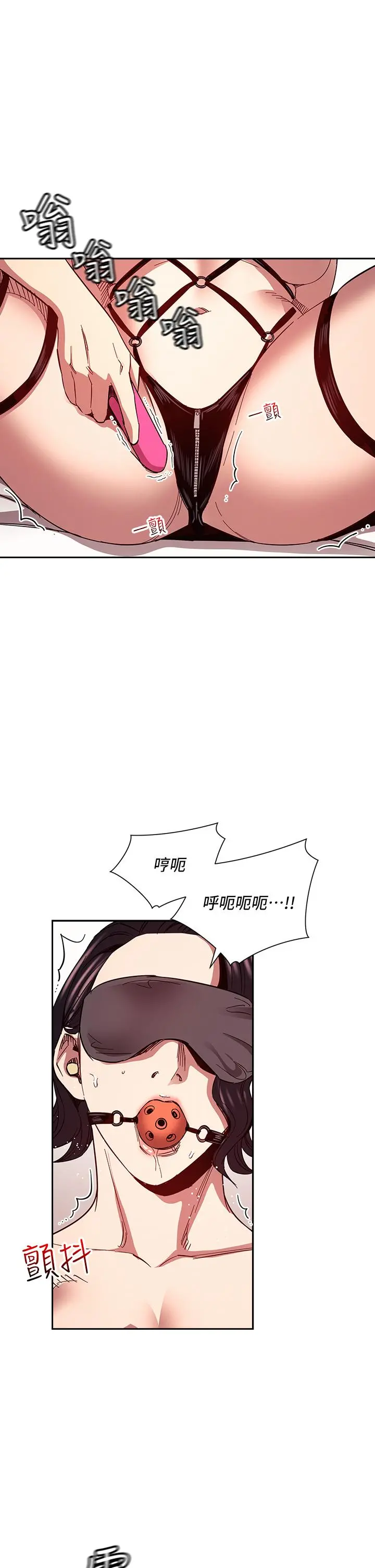 朋友的妈妈 第78话-我想被绑到动弹不得 第30页