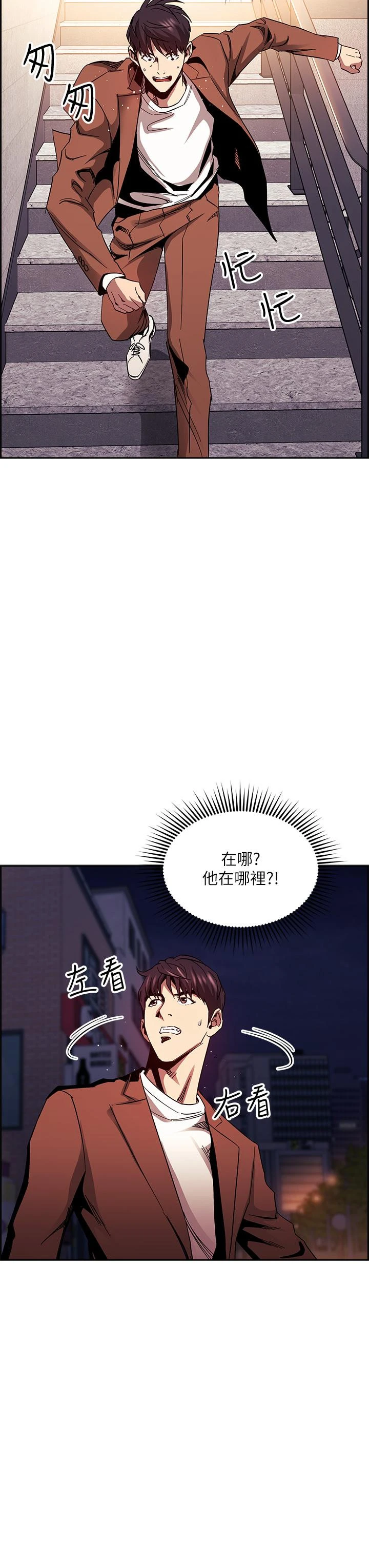 朋友的妈妈 第78话-我想被绑到动弹不得 第37页