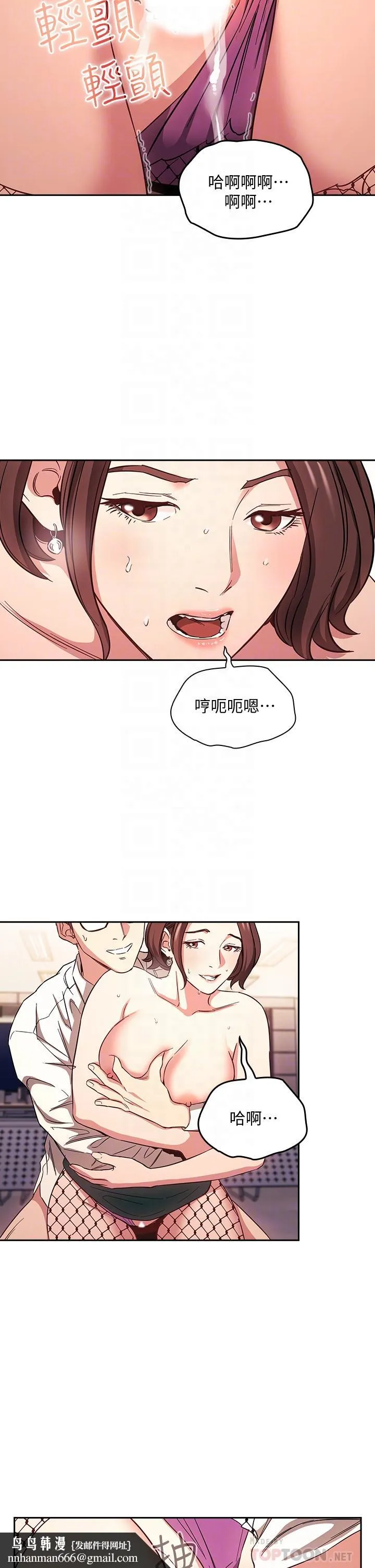 朋友的妈妈 第40话-因为妈爆发的快感 第16页