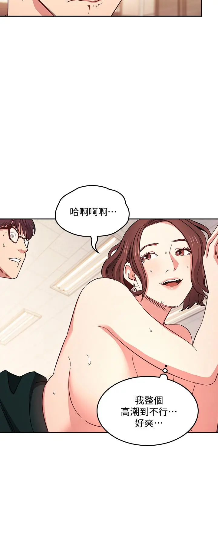 朋友的妈妈 第40话-因为妈爆发的快感 第19页