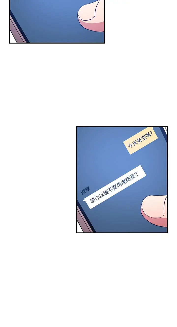 朋友的妈妈 第68话-爱上刺激感 第9页