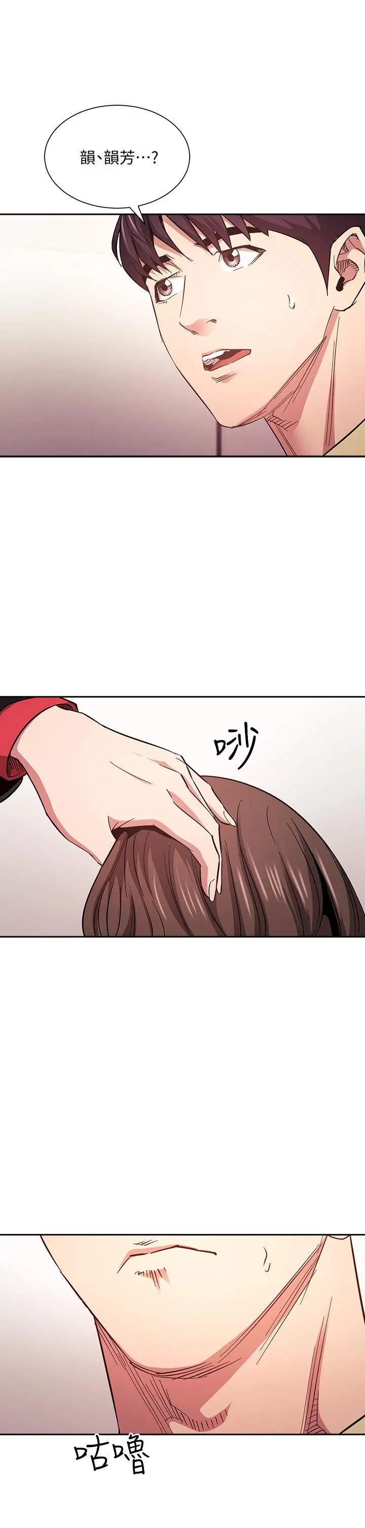 朋友的妈妈 第68话-爱上刺激感 第36页