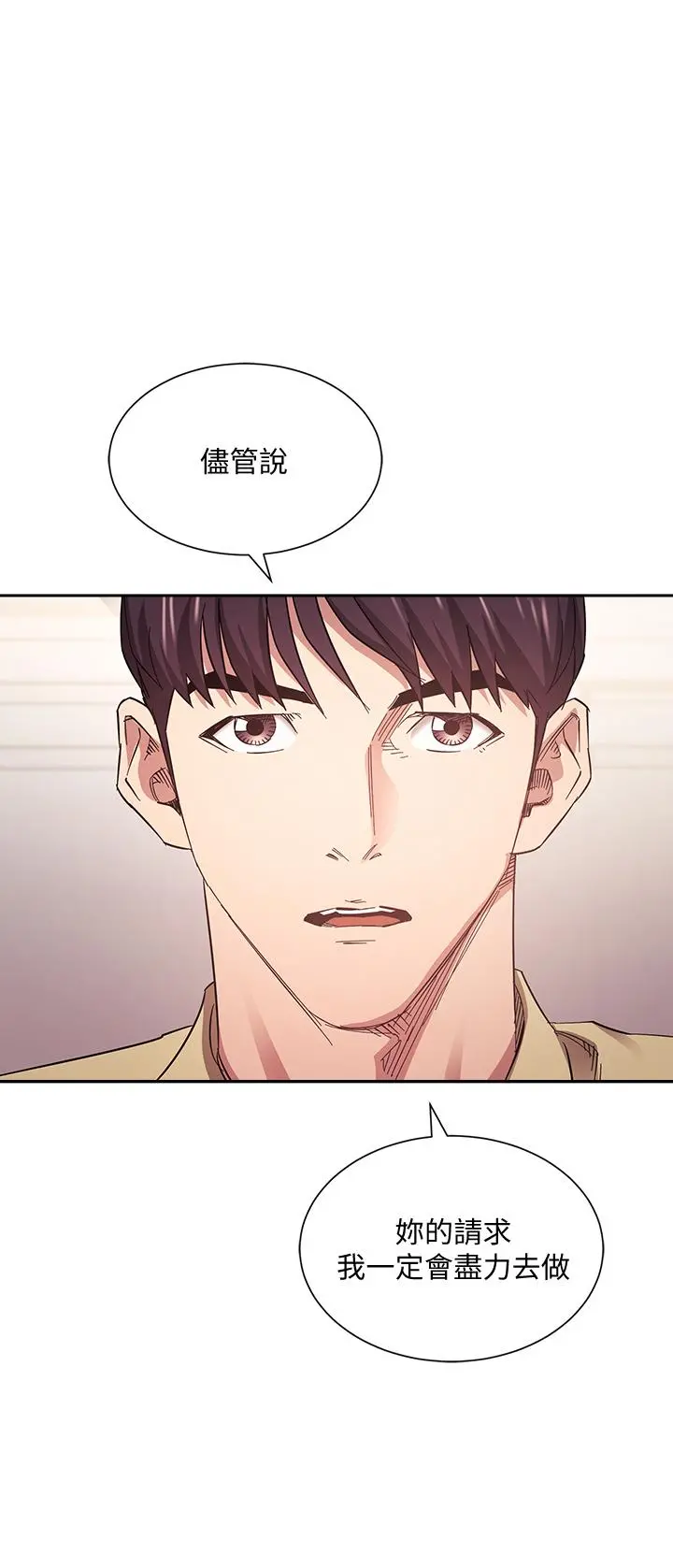 朋友的妈妈 第68话-爱上刺激感 第34页