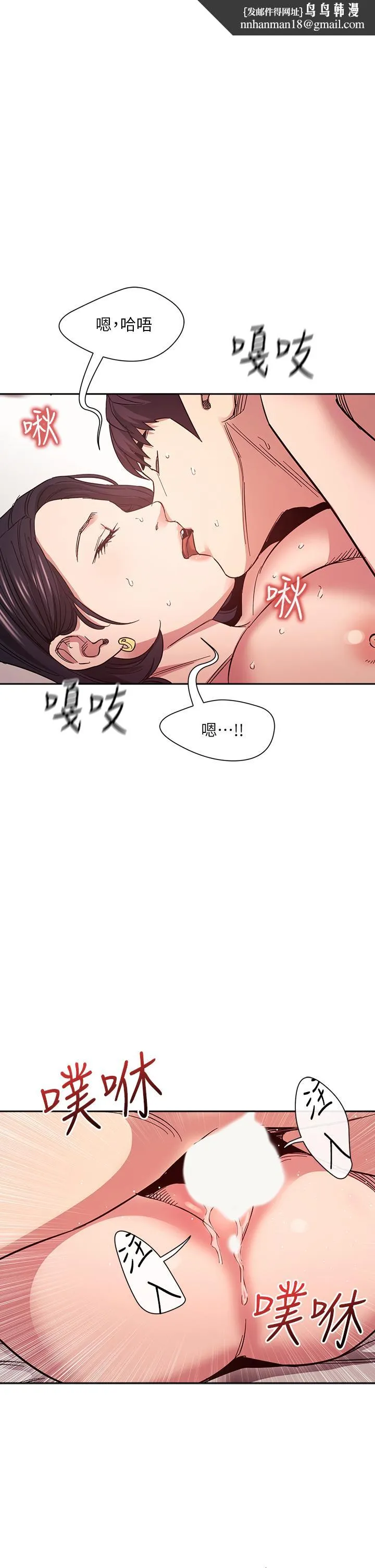 朋友的妈妈 第68话-爱上刺激感 第1页