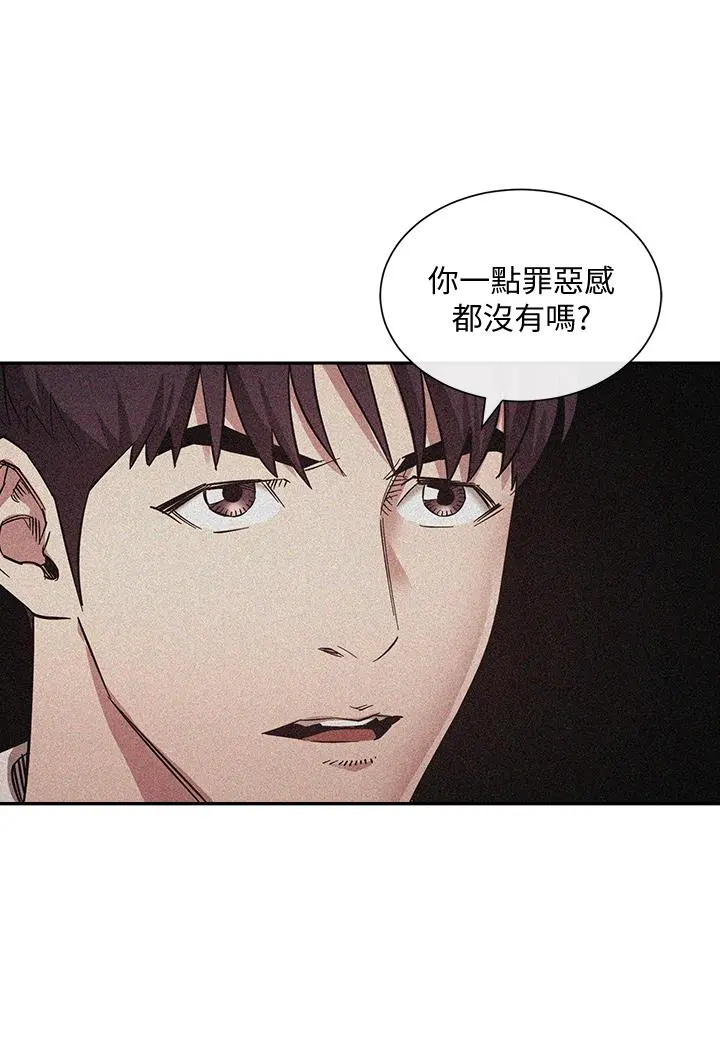 朋友的妈妈 第68话-爱上刺激感 第19页