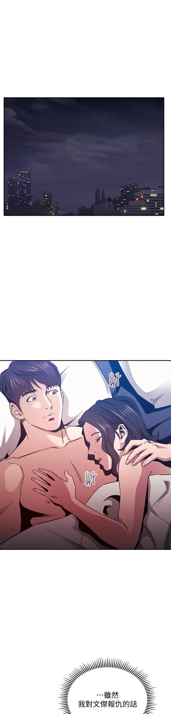朋友的妈妈 第68话-爱上刺激感 第5页