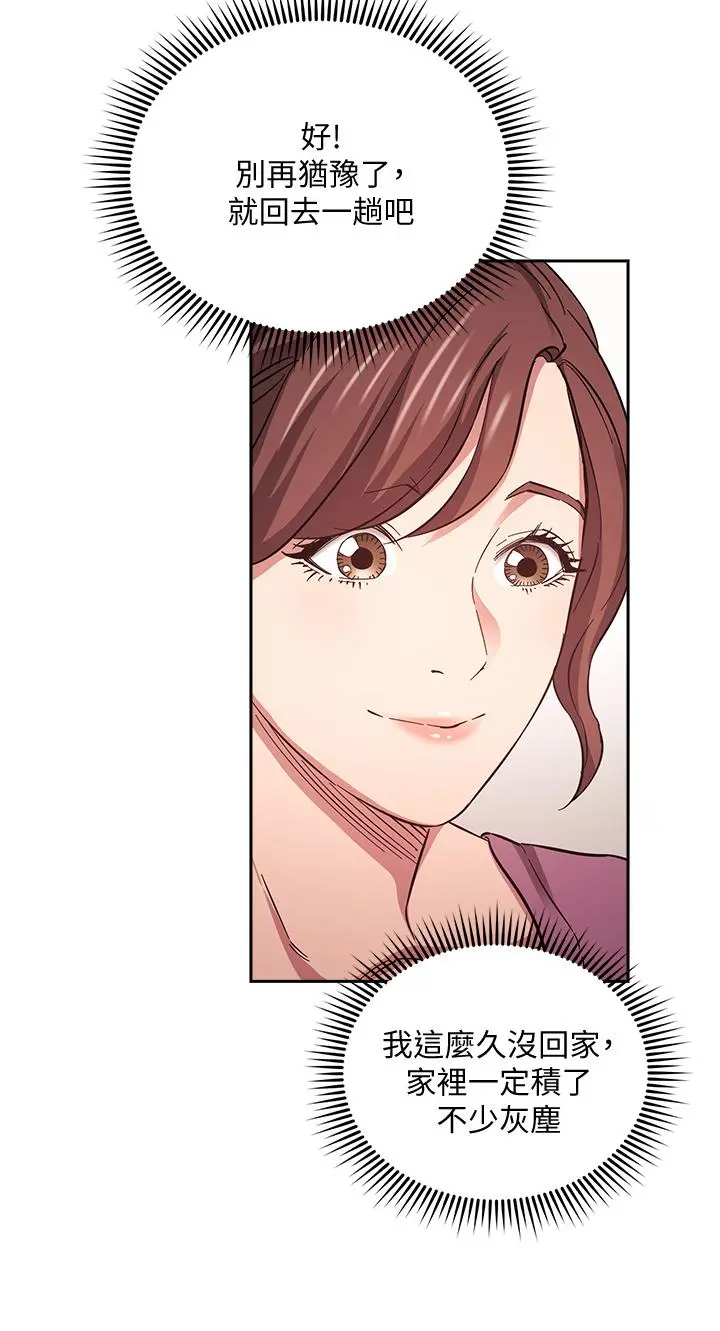 朋友的妈妈 第68话-爱上刺激感 第24页