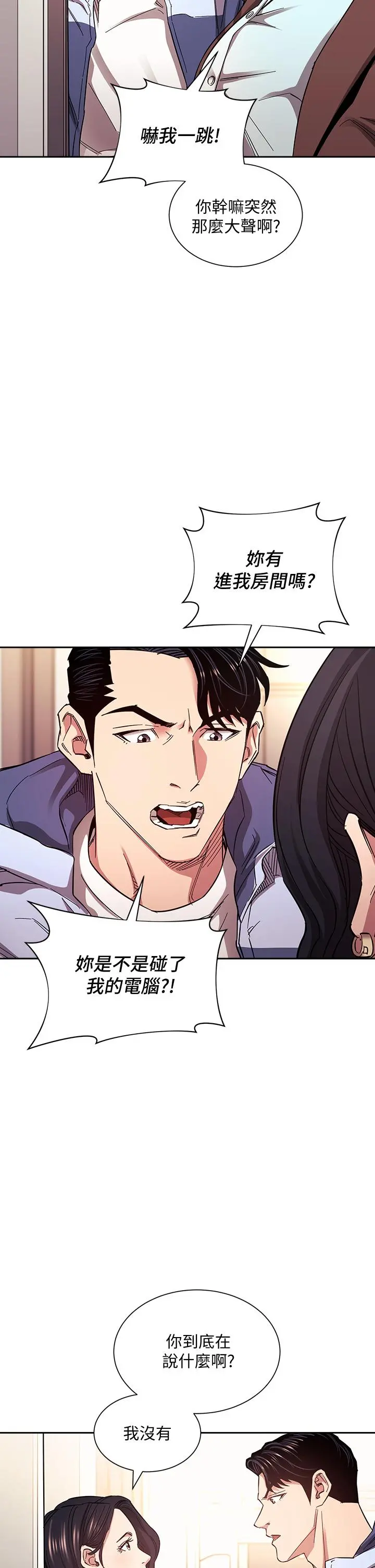 朋友的妈妈 第68话-爱上刺激感 第13页