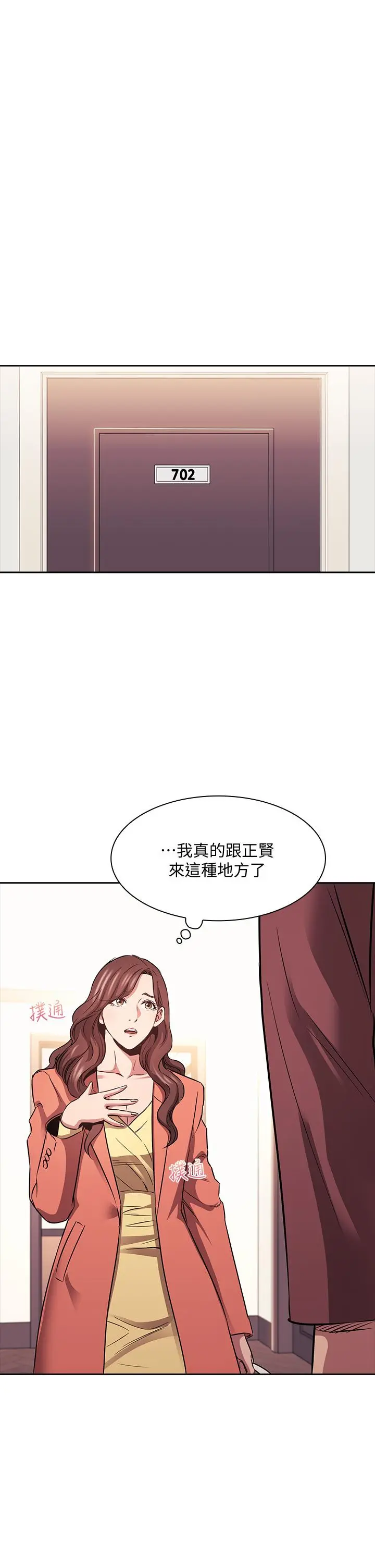 朋友的妈妈 第83话-无人妨碍的火热夜晚 第15页