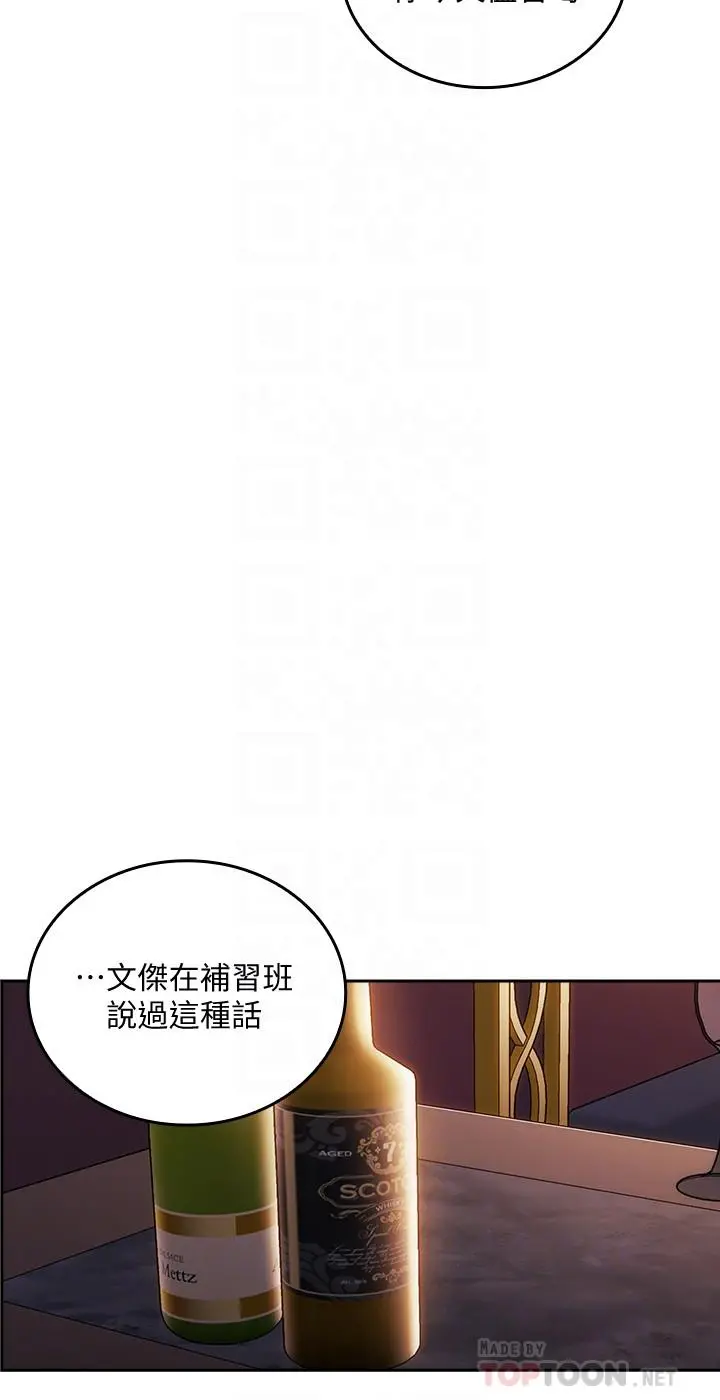 朋友的妈妈 第23话-我们正贤已经是个男人了 第4页