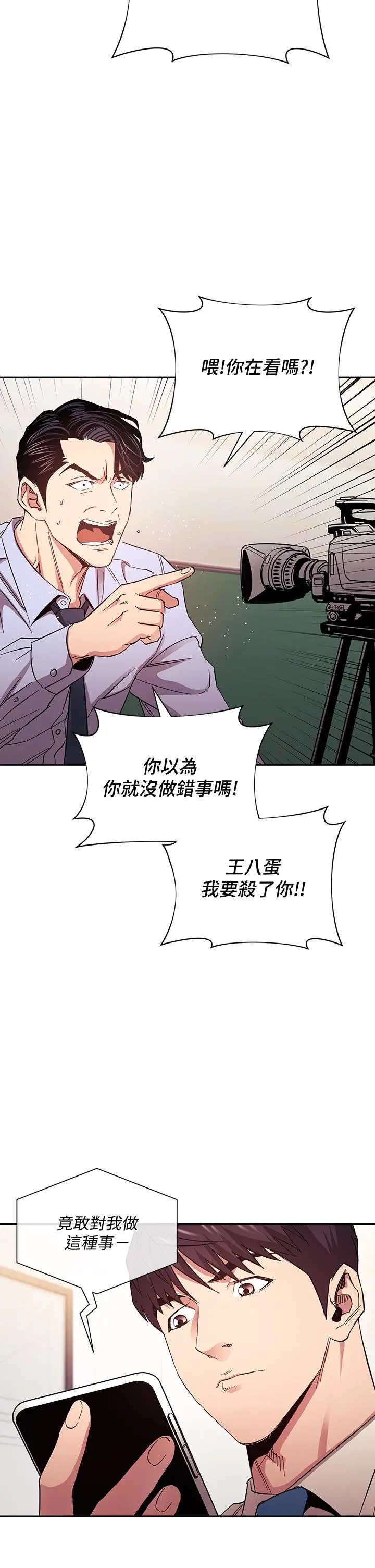 朋友的妈妈 第73话-被贴上罪犯标籤的文杰 第15页