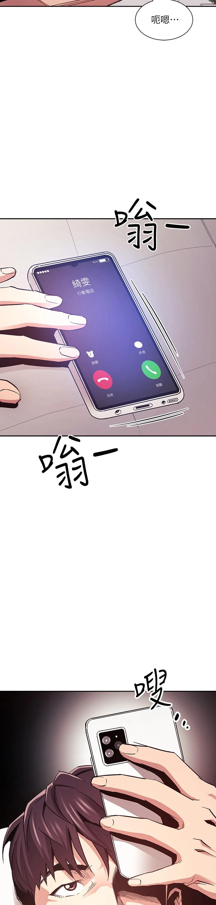 朋友的妈妈 第73话-被贴上罪犯标籤的文杰 第37页