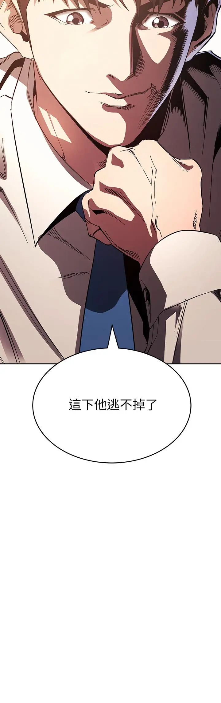 朋友的妈妈 第73话-被贴上罪犯标籤的文杰 第3页