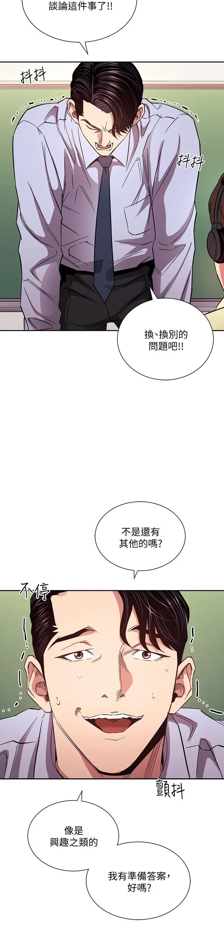 朋友的妈妈 第73话-被贴上罪犯标籤的文杰 第7页