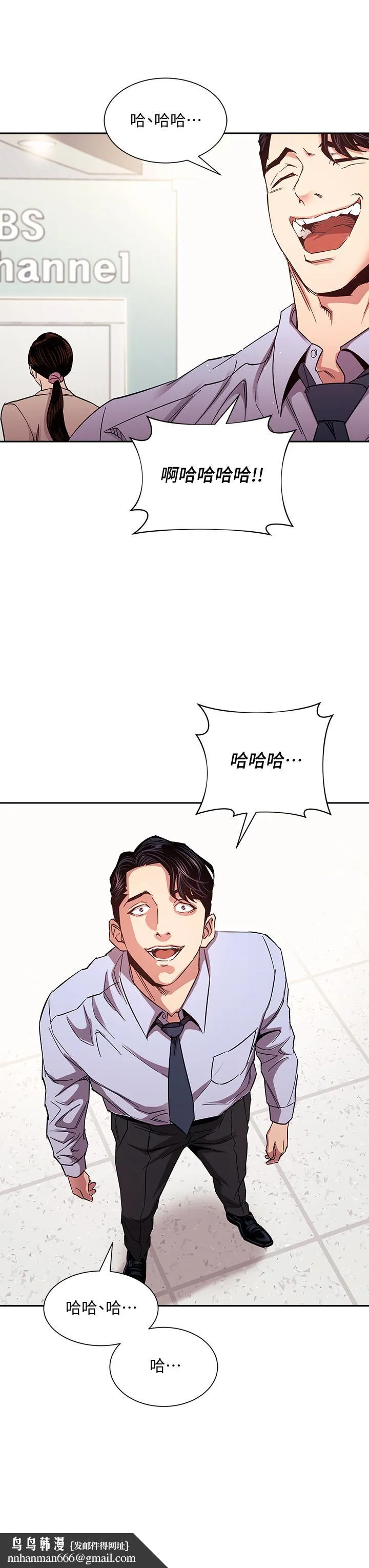 朋友的妈妈 第73话-被贴上罪犯标籤的文杰 第21页