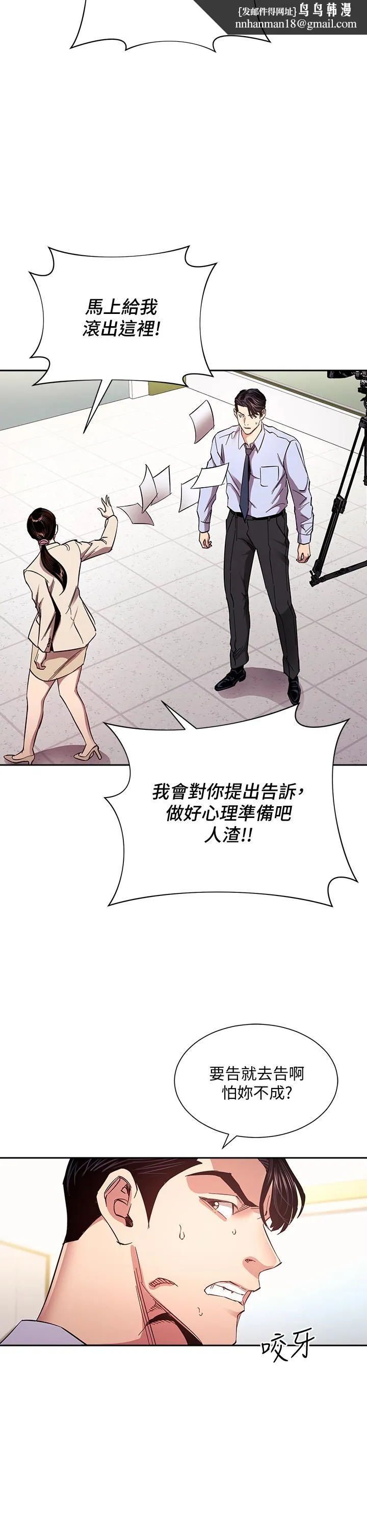 朋友的妈妈 第73话-被贴上罪犯标籤的文杰 第20页