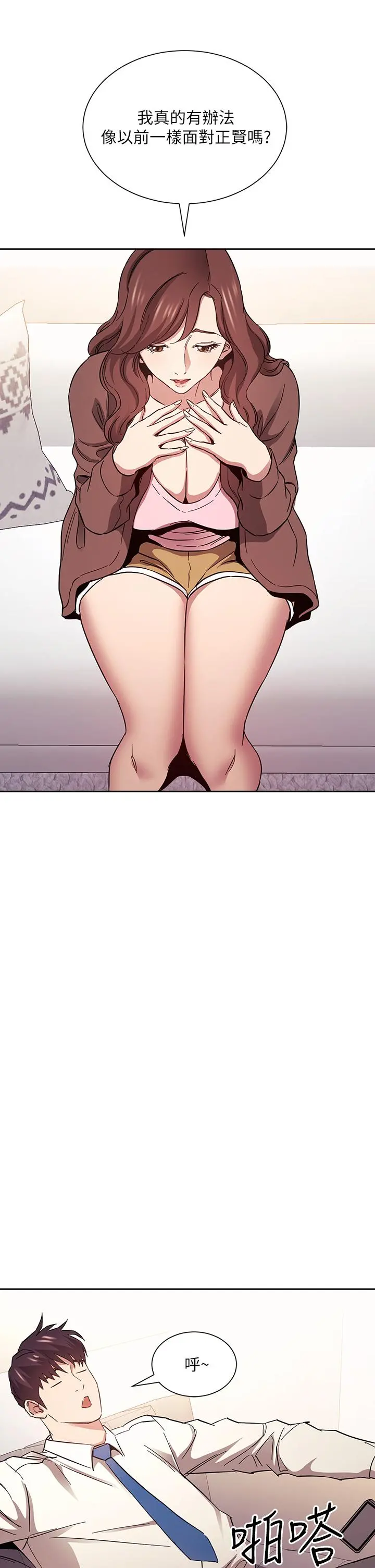 朋友的妈妈 第73话-被贴上罪犯标籤的文杰 第35页