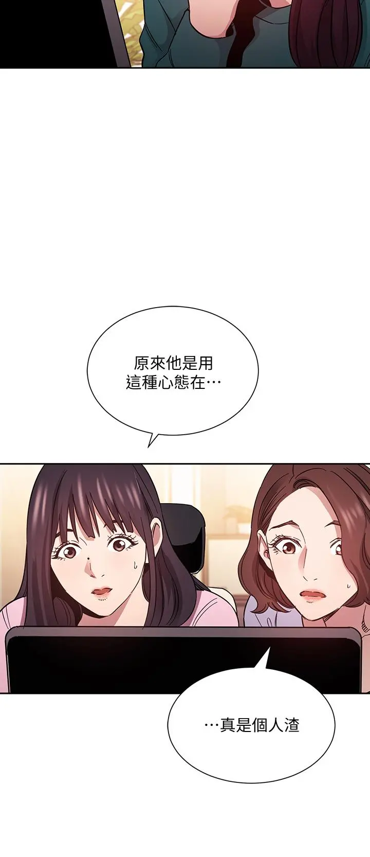 朋友的妈妈 第73话-被贴上罪犯标籤的文杰 第13页