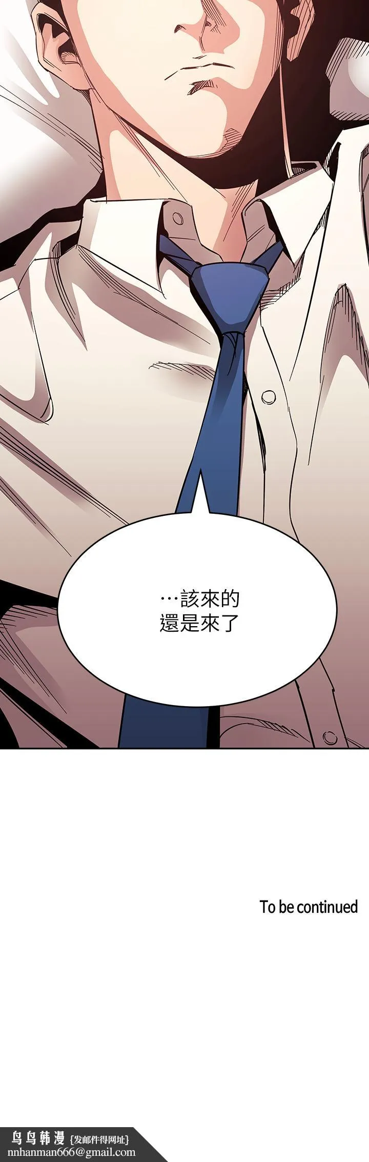 朋友的妈妈 第73话-被贴上罪犯标籤的文杰 第38页