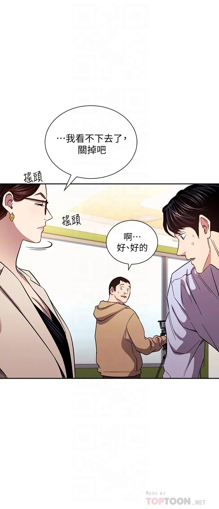朋友的妈妈 第73话-被贴上罪犯标籤的文杰 第8页