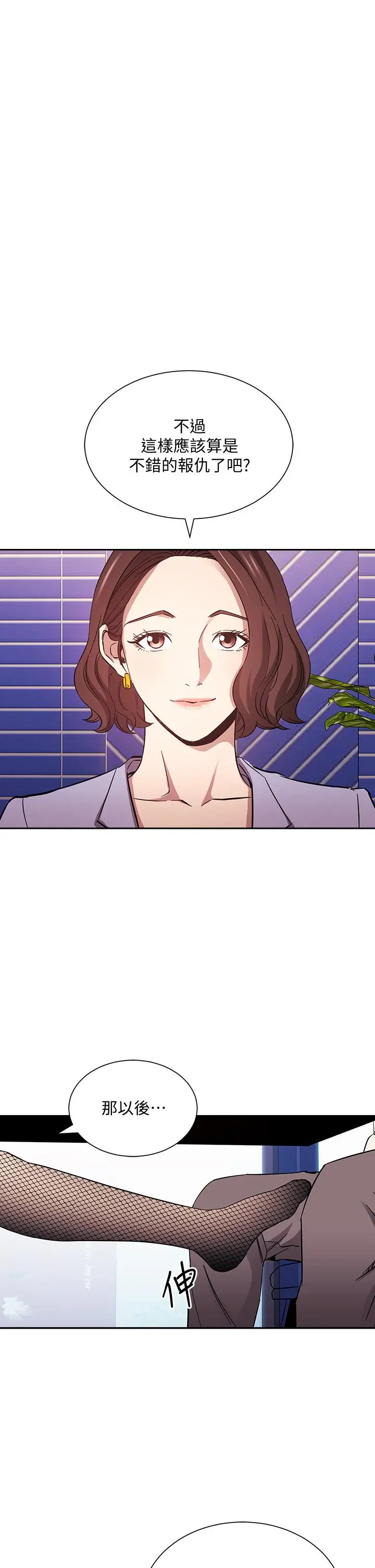 朋友的妈妈 第73话-被贴上罪犯标籤的文杰 第25页