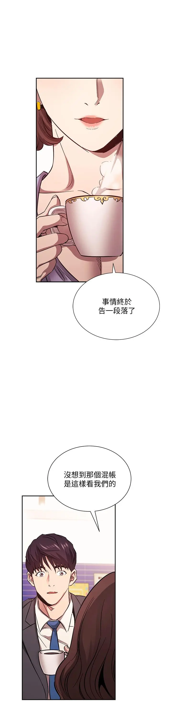 朋友的妈妈 第73话-被贴上罪犯标籤的文杰 第24页
