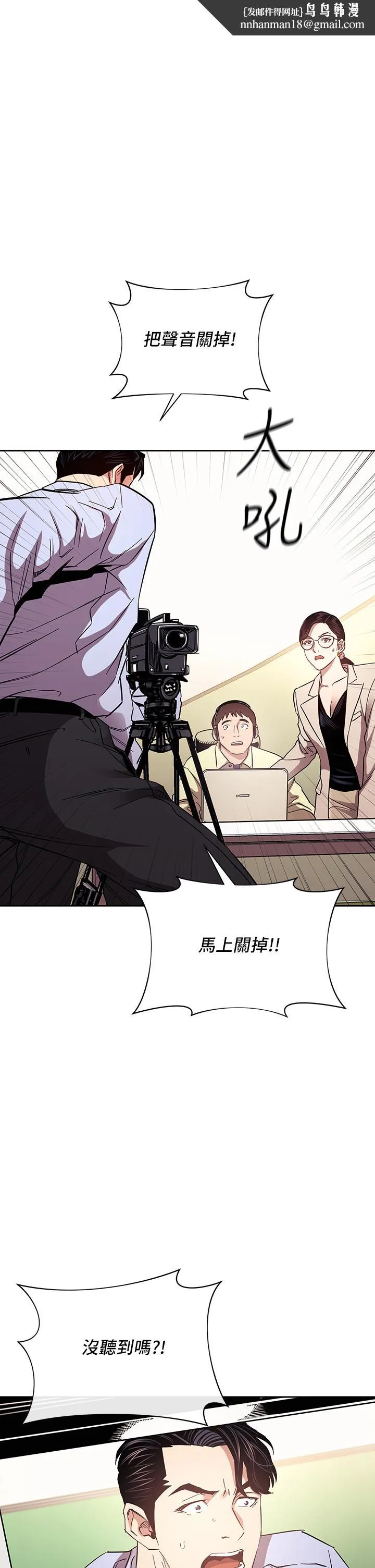 朋友的妈妈 第73话-被贴上罪犯标籤的文杰 第1页
