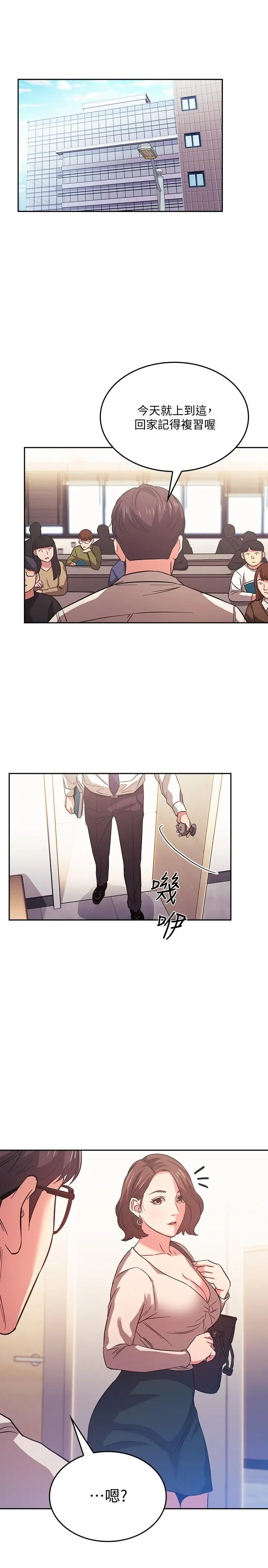 朋友的妈妈 第37话-在办公室的崭新体验 第22页