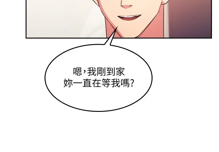 朋友的妈妈 第37话-在办公室的崭新体验 第19页